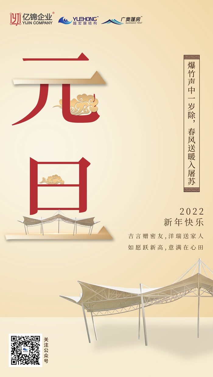 Ҋ2021,ϲӭ2022 Ԫ옷